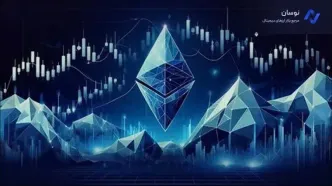 تحلیل اتریوم با تمرکز بر مقاومت‌ها و موج‌ها امروز 4 آذر