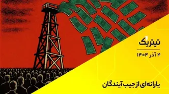 کالابرگ چطور جیب آیندگان را خالی می‌کند؟ /هشدار نسبت به موج جدید تورم مصالح ساختمانی