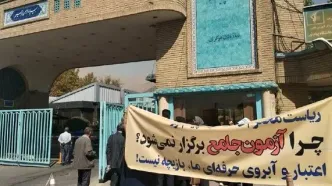 افشای تخلف بزرگ در دانشگاه پیام نور؛ از پذیرش دانشجو بدون مجوز و تا دریافت شهریه به یورو!