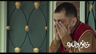 گریم زنانه رضا عطاران در فیلم خانم والده