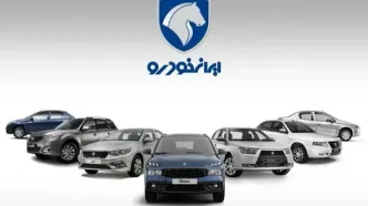 فروش فوری ایران‌خودرو آذر ۱۴۰۴ | ثبت‌نام بدون حساب وکالتی
