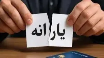 چرا نام این کارگران از فهرست یارانه حذف  شد؟