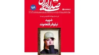 تندروها چرا به نشریه دفتر رهبری هم رحم نکردند؟