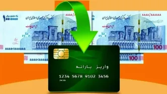 دستور فوری پزشکیان برای افزایش مبلغ کالابرگ | سود بنزین وارد کالابرگ شد