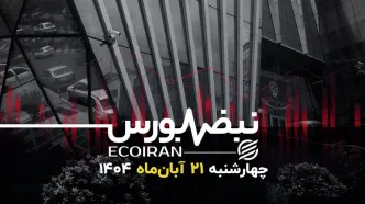 سهام روی خط استرس