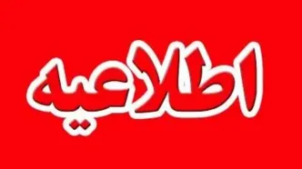 فوری/ انفجار در ملارد +جزئیات