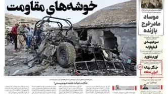 وحدت ادیان در مترو تهران/ روحانی : تکرار نشدن جنگ دست ماست/ پیشخوان