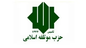 دیدار دبیرکل موتلفه با معاون شورای امنیت روسیه