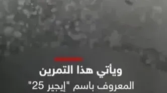 ببینید؛ لحظه غرق شدن یک ناوچه ناتو در جریان رزمایش نظامی