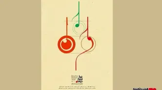 اکران مستند  «زیبا، لذیذ، مبتذل» از ۱۲ آذر در هنرو تجربه