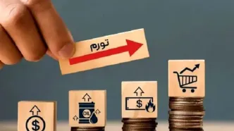 نرخ تورم آبان ماه اعلام شد