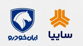 تکان خوردن بازار خودرو  | لیست نهایی ایران خودرو و سایپا منتشر شد (امروز چهارشنبه ۲۱ آبان)