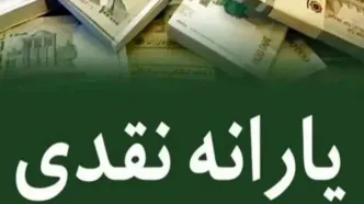 اطلاعیه مهم دولت درباره یارانه نقدی و کالابرگ | جزئیات سامانه «سیمین» برای آبان ماه