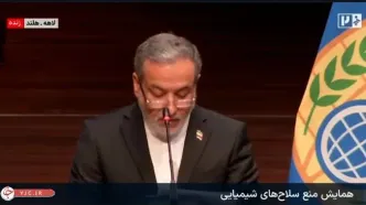 عراقچی: ما ایرانیان رنج ناشی از تسلیحات شیمیایی به واسطه صدام را در جنگ ۸ ساله درک کردیم