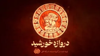 ناگفته‌های مصاف سرخپوستان با استعمار در «دروازه خورشید»
