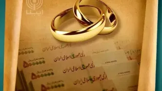 وام نقدی ازدواج حذف شد؟ | کارت رفاهی جهیزیه نیز فعال می‌شود