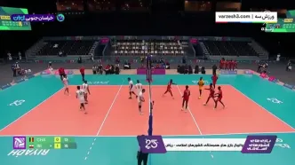(ویدیو) خلاصه بازی والیبال ایران و چاد 19 آبان 1404