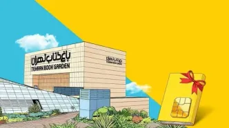 ارائه طرح «بسته‌های خواندنی» ایرانسل در هفته کتاب