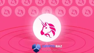 شوک مثبت به بازار؛ یونی‌سوآپ ۱۰۰ میلیون توکن را نابود می‌کند