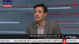 شیوه تازه محاسبه مالیات در رستوران‌های لوکس کلید خورد + جزئیات