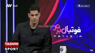 پیام نیازمند تیم محبوبش را لو داد