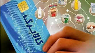 استعلام دهک‌بندی خانوار با کد ملی | چه کسانی کالابرگ مرحله پنجم را می‌گیرند؟