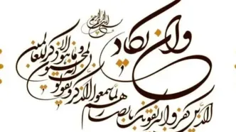 ناتوانی مجریان صدا و سیما در خواندن «و ان یکاد» از روی تابلو و پاس دادن به همدیگر!/ ویدئو