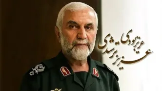 100 ثانیه دیدنی از شهدای شاخص همدان +فیلم