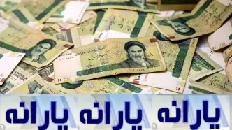 سامانه جدید یارانه‌ها؛ تغییر حساب بانکی فقط با چند کلیک