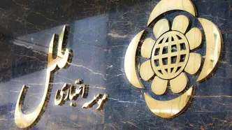 بانک مرکزی اداره مؤسسه ملل را در دست گرفت | خدمات بدون وقفه ادامه دارد