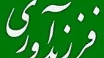 بانک ملی ایران پیشرو در حمایت از خانواده‌ها