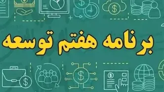 وزارت اقتصاد: شوک درمانی مالی! ابزارهای مخفیانه برای فرار از بحران