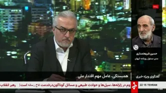 حمله شریعتمداری به دولتمردان در سیما در برنامه تبیین وحدت!