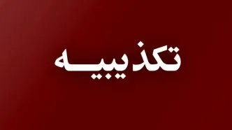 خبر سفر عراقچی به عمان درست نیست