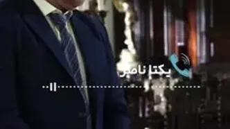 یکتا ناصر: ماجرای پژمان جمشیدی با عقل من جور در نمی‌آید