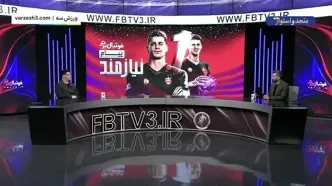 نیازمند: از استقلال پیشنهاد داشتم