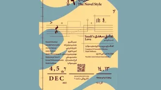 اختصاص «طرز تازه» نهم به غزلیات سعدی