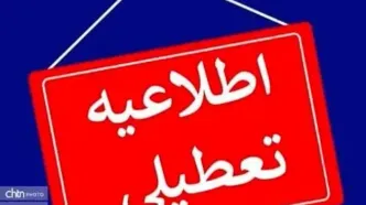 تعطیلی موزه‌های پایتخت در پی تشدید آلودگی هوا