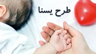 جزئیات پرداخت یک یارانه جدید از آذرماه