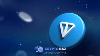 تون‌کوین پس از جهش ابتدایی به سطح ۱.۵۳ دلار عقب‌نشینی کرد