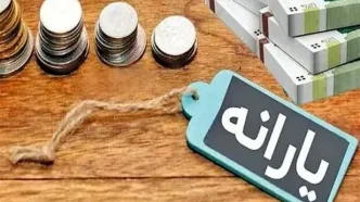 ابلاغ اصلاحیه دستورالعمل اجرایی قانون هدفمندسازی یارانه‌ها