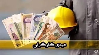 کارگران، نوروز ۱۴۰۵ را قرضی جشن می‌گیرند