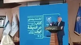 ظریف: قدرت ایران، مردم و مدیران هستند اما از این سرمایه بزرگ درست استفاده نکردیم