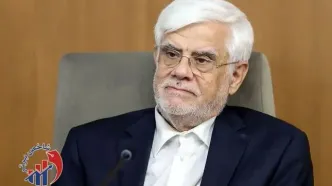 فوری/ عارف یک دستور مهم ابلاغ کرد - آبان ۱۴۰۴