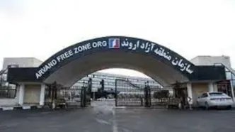 موافقت مجلس با تفحص از عملکرد منطقه آزاداروند از سال ۹۹ تا ۱۴۰۳