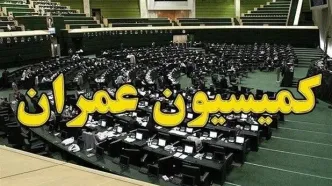 تصویب تفحص از سازمان بنادر و دریانوردی