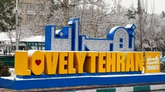 این تابلو تبلییغاتی شهرداری چقدر برای مردم تهران آب خورده؟/ قرارداد ۵۰۰۰میلیاردتومانی با صداوسیما