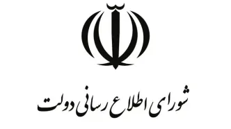 قدردانی شورای اطلاع‌رسانی دولت از حضور مردم در مراسم تشییع شهدای گمنام