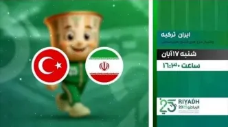 پخش زنده بازی والیبال ایران ترکیه را ببینید + لینک