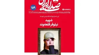 تندروها چرا به نشریه دفتر رهبری هم رحم نکردند؟